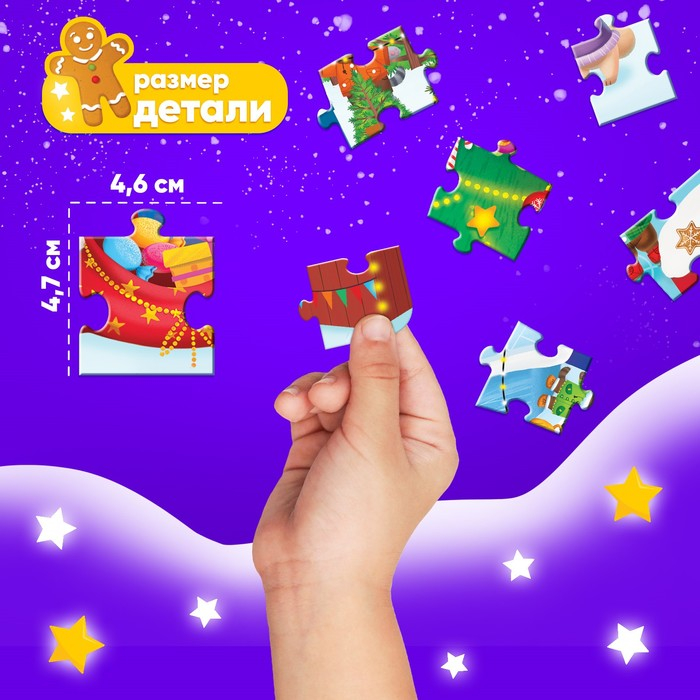 Светящийся пазл «Новогодняя ярмарка», 120 деталей Светящийся пазл «Новогодняя ярмарка», 120 деталей