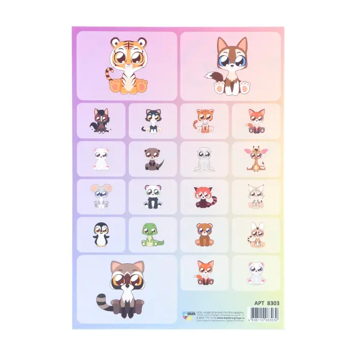 Наклейки «Мультяшные зверята» Наклейки «Мультяшные зверята»