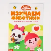 Книги «Годовой курс», набор 12 книг, Малышарики Книги «Годовой курс», набор 12 книг, Малышарики
