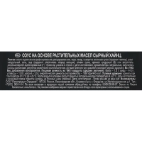 Соус Heinz Сырный ДП (14) 200г