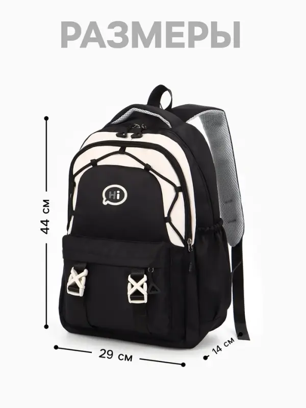 Рюкзак школьный, 3 кармана, 2 отделения, 29&times;14&times;44 см, чёрный