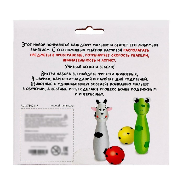 Развивающий набор «Зверятки по порядку» Развивающий набор «Зверятки по порядку»