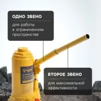 Домкрат бутылочный гидравлический ТУНДРА, второй клапан, подъем/подхват 385/200 мм, 8 т