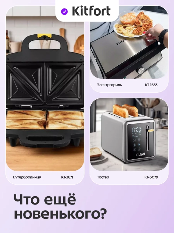 Вафельница бутербродница электрическая 3 в 1 КТ-1674 Вафельница бутербродница электрическая 3 в 1 КТ-1674