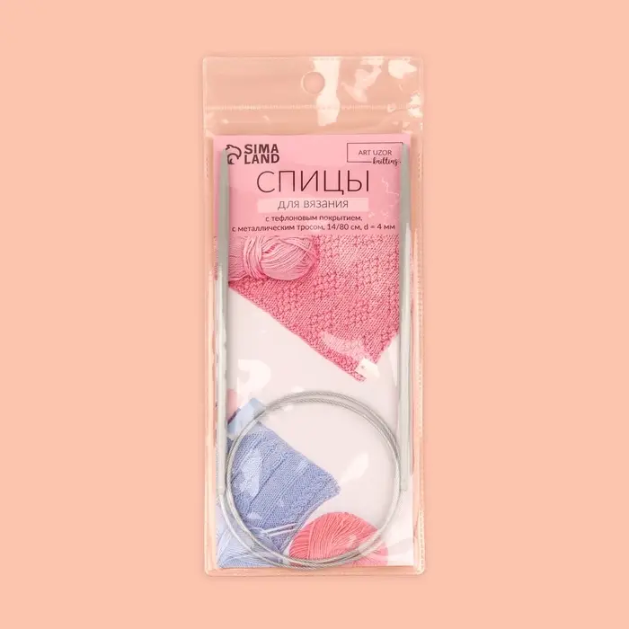 Спицы круговые, для вязания, с тефлоновым покрытием, с металлическим тросом, d=4 мм, 14/80 см Спицы круговые, для вязания, с тефлоновым покрытием, с металлическим тросом, d=4 мм, 14/80 см