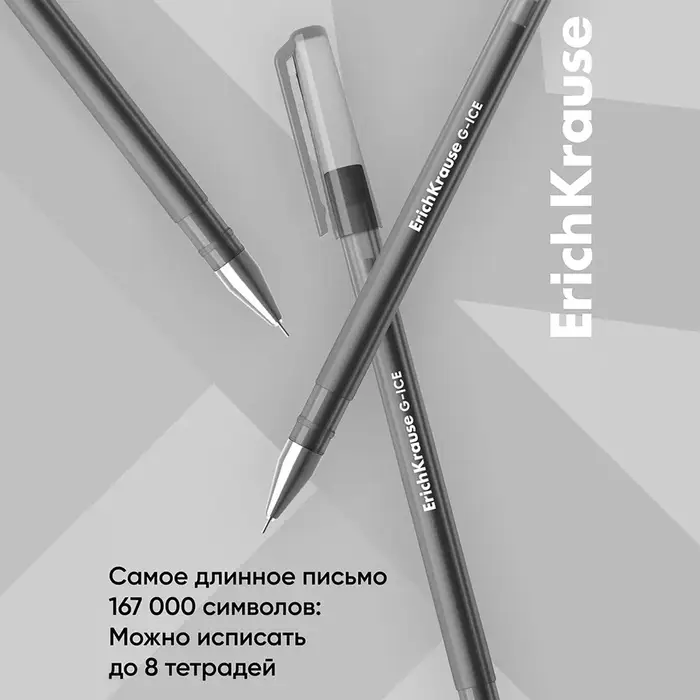 Ручка гелевая ErichKrause. G-Ice, чёрный стержень, узел 0.5 мм