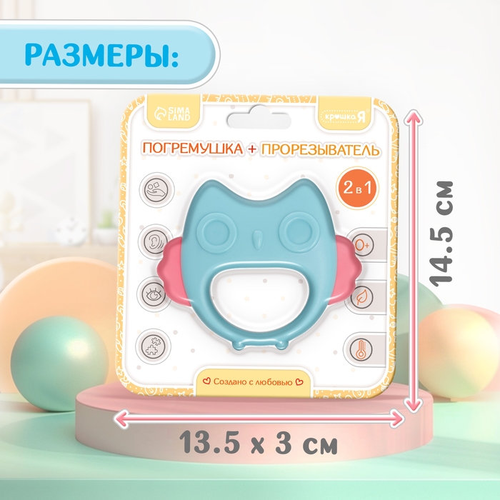 Погремушка «Сова», с прорезывателем для зубов, пищевой силикон Погремушка «Сова», с прорезывателем для зубов, пищевой силикон