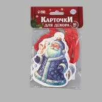 Карточки для декора &laquo;Елочные игрушки&raquo;, 10 шт.