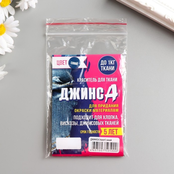 Краситель  Краситель "ДЖИНСА" синий, 10 гр