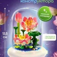 Конструктор UNICON &laquo;Mini Blocks. Лотос&raquo;, свет, 660 деталей