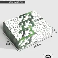 Кондитерская упаковка, коробка «23 февраля», 17 х 20 х 6 см