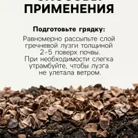 Лузга гречневая &laquo;Рецепты Дедушки Никиты&raquo;, 5 л