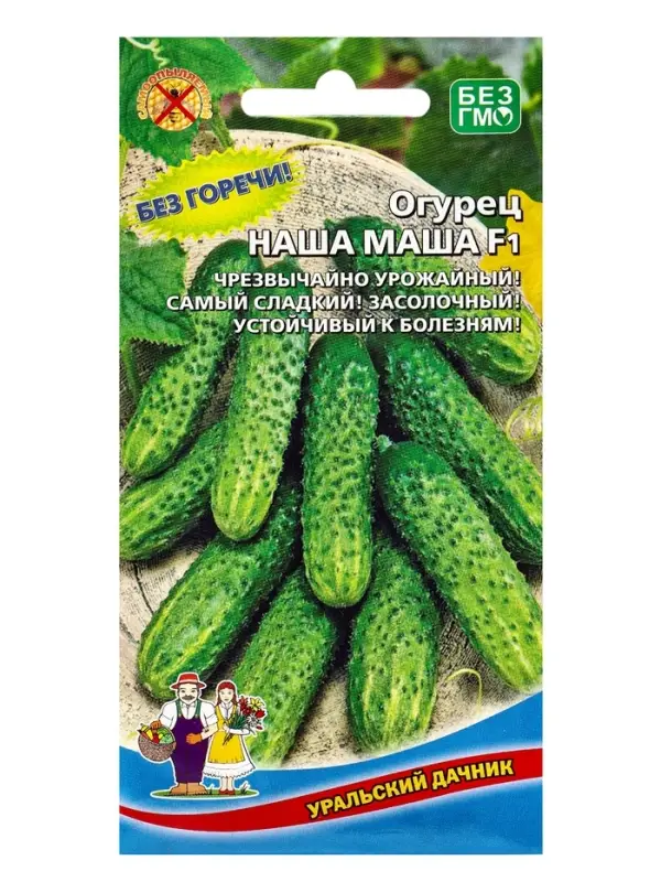 Семена Огурец Семена Огурец "Наша Маша" F1 раннеспелый, партенокарпический, 10 шт