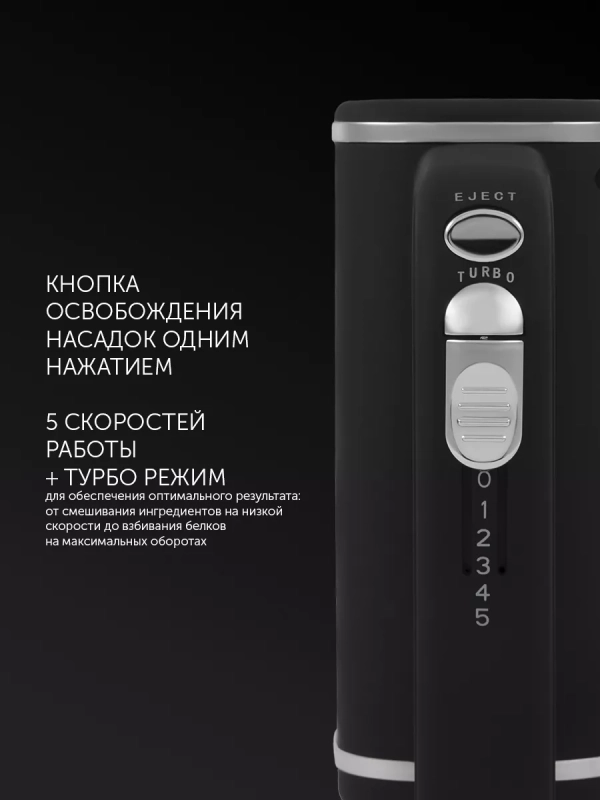 Миксер ручной PHM 5014