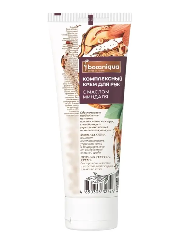 Крем смягчающий для рук Botaniqua, 80 мл