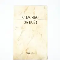 Подарочный пакет с открыткой &laquo;Любимому учителю&raquo;, 23 &times; 27 &times; 11,5 см