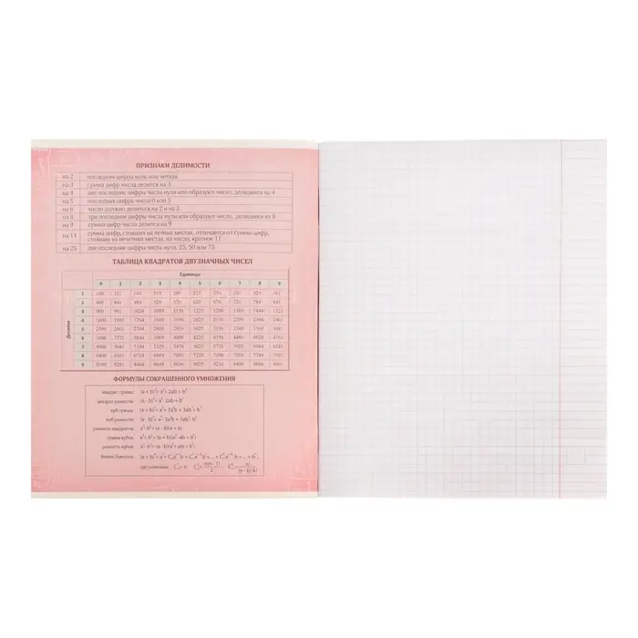 Предметная тетрадь по алгебре Calligrata &laquo;На Чёрном&raquo;, 48 листов, в клетку, со справочным материалом, обложка из мелованного картона