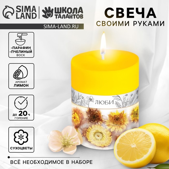 Свеча своими руками. Создание цветных свечей с цветочным декором «Краски Осени», набор для творчества Свеча своими руками. Создание цветных свечей с цветочным декором «Краски Осени», набор для творчества