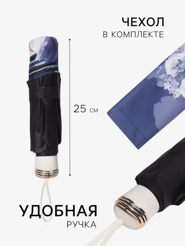 Зонт механический &laquo;Фиалки&raquo;, эпонж, 4 сложения, 8 спиц, R=49/55 см, d=98 см, МИКС