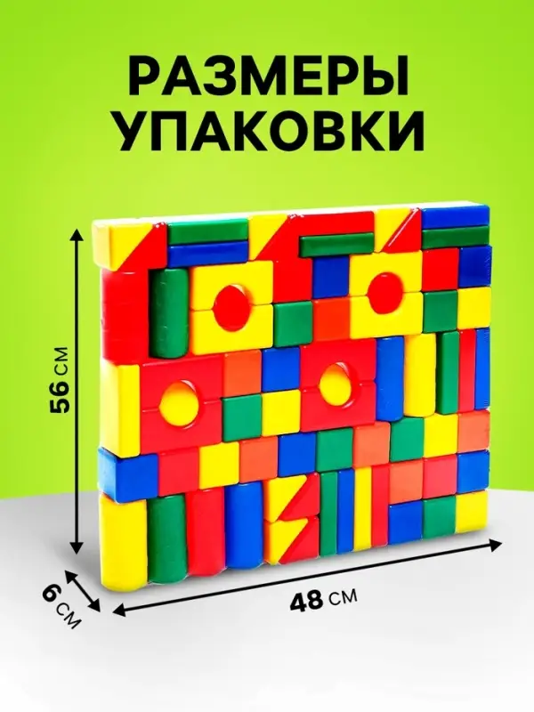 Кубики детские, пластиковые, цветные, 72 штуки, 6&times;6 см