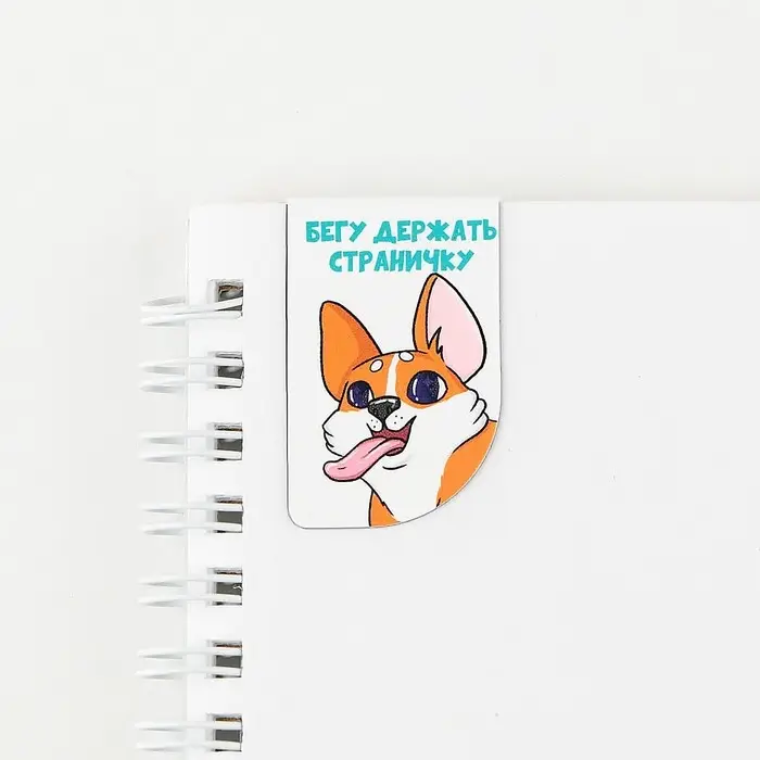 Закладки магнитные для книг, 4 шт «Собачка» Закладки магнитные для книг, 4 шт «Собачка»