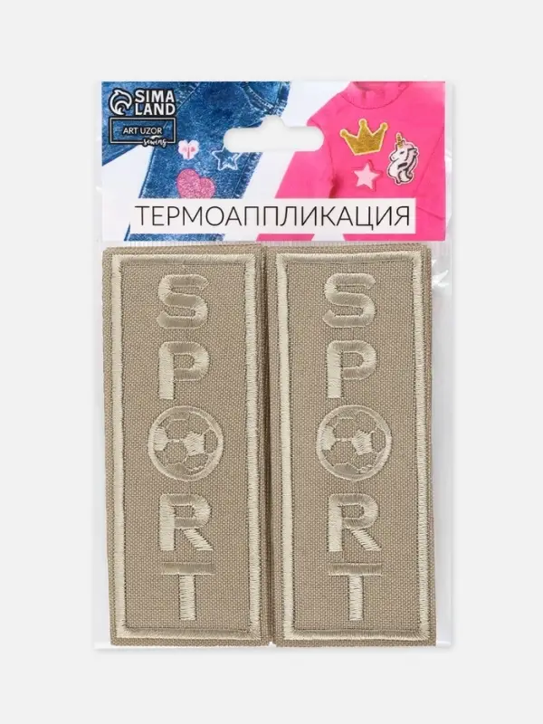 Термоаппликация Sport, 3.7×9.8 см, бежевая Термоаппликация Sport, 3.7×9.8 см, бежевая
