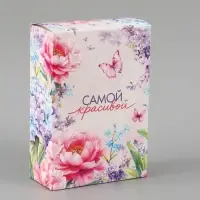 Коробка подарочная складная &laquo;Самой красивой&raquo;, 16&times;23&times;7.5 см