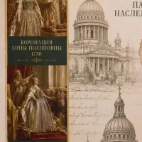 Пакет подарочный &laquo;Корона Российской империи&raquo;, 31&times;40&times;11.5 см