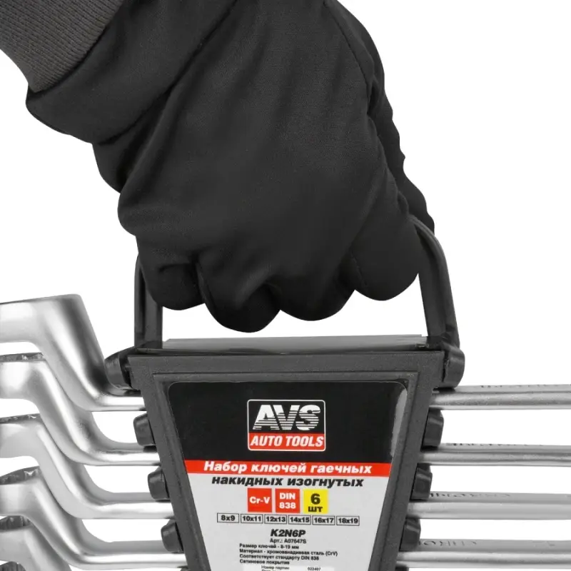 Набор ключей гаечных накидных изогнутых на держателе (8-19 мм) (6 предметов) AVS K2N6P