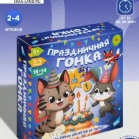 Настольная игра Dream Makers &laquo;Праздничная гонка&raquo;