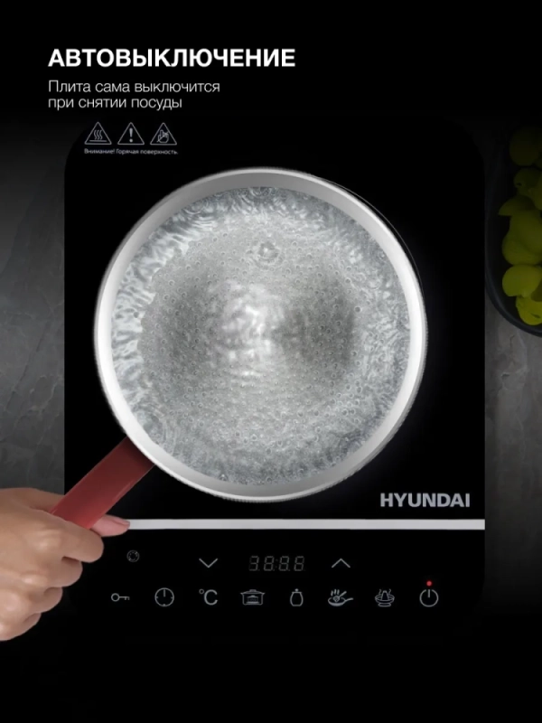 Плита Индукционная HYC-0104 черный