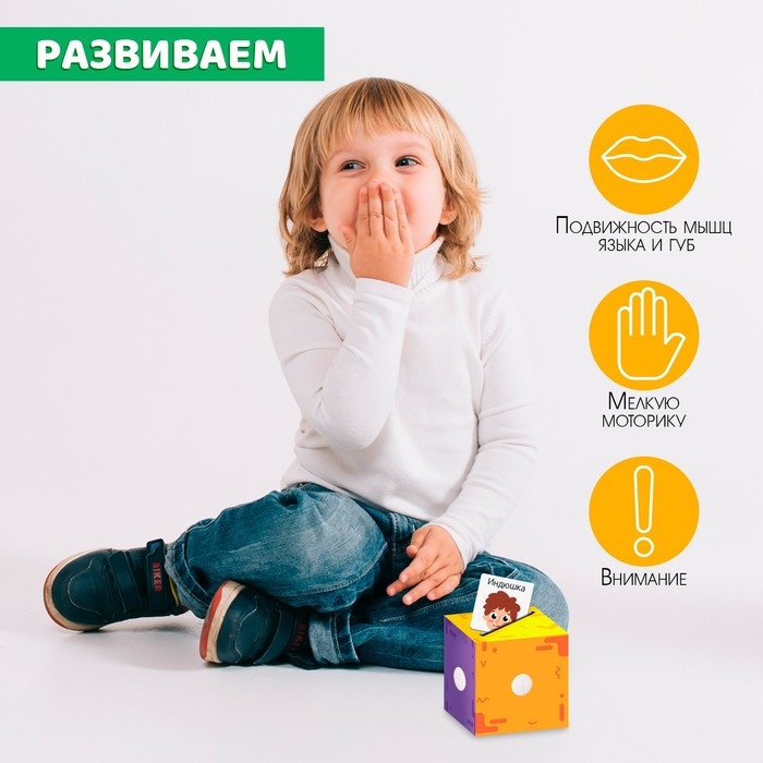 Развивающий набор «Речевая гимнастика» Развивающий набор «Речевая гимнастика»