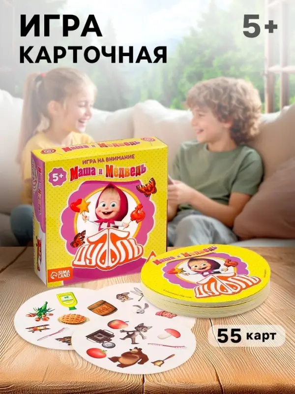 Карточная игра на скорость и реакцию &laquo;Дуббль. Смотри-хватай&raquo;, 55 карт, 5+, Маша и Медведь