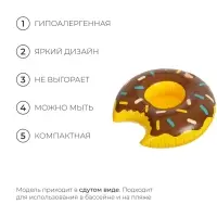 Игрушка надувная-подставка &laquo;Пончик&raquo;, 20 см, МИКС