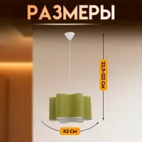Светильник подвесной BayerLux &laquo;Лаура&raquo;, Е27, 15 Вт, зелёный, 42&times;42&times;22.5-122 см