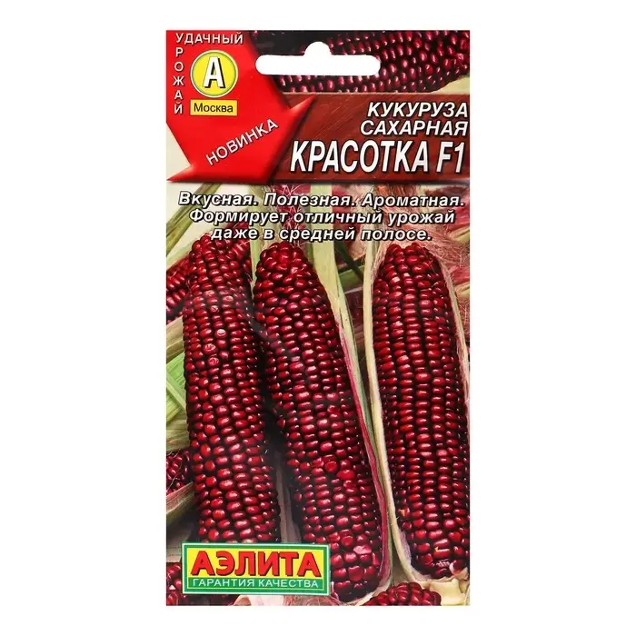 Семена Кукуруза сахарная  Семена Кукуруза сахарная "Красотка" F1, ц/п, 5 шт