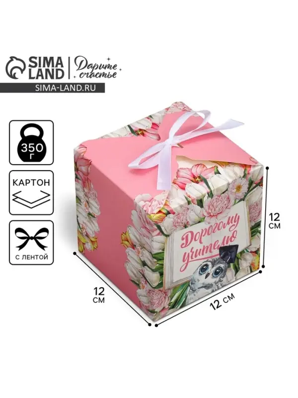 Коробка подарочная складная, упаковка, «Учителю», 12 х 12 х 12 см Коробка подарочная складная, упаковка, «Учителю», 12 х 12 х 12 см