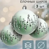 Ёлочные шары набор 3 шт. &laquo;Акселл&raquo;, d=8 см, зелёно-белый