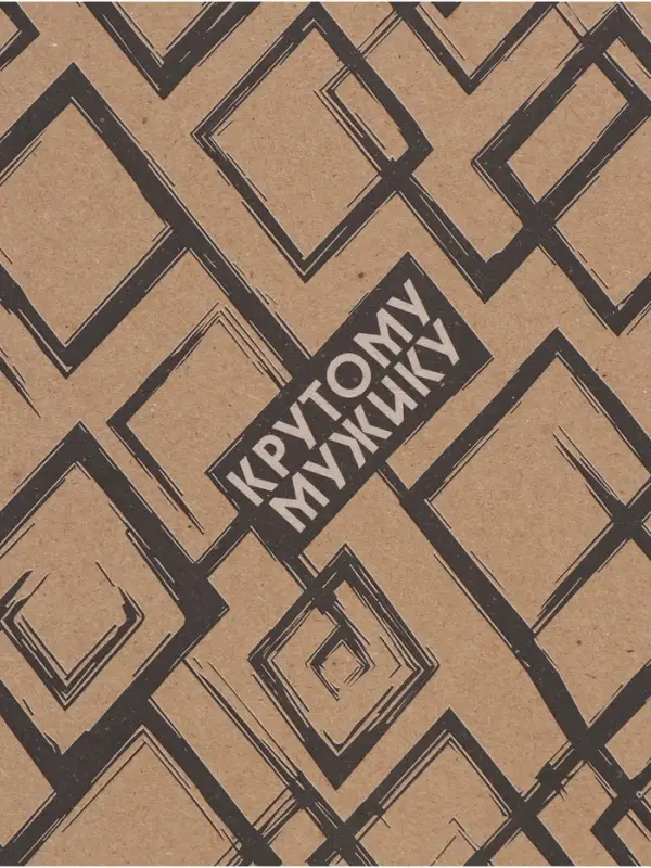 Бумага упаковочная крафт &laquo;Крутой мужик&raquo;, 70&times;100 см