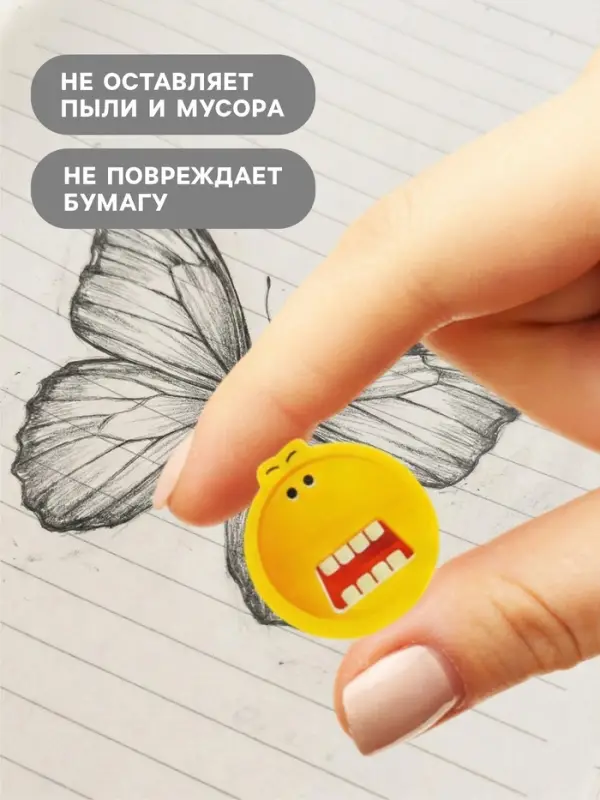 Ластик фигурный &laquo;Смайл&raquo;, МИКС (штрихкод на штуке)