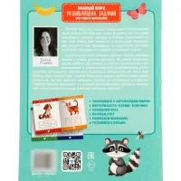Полный курс развивающих заданий для самых маленьких: 1-2 года, Ульева Е., 2026