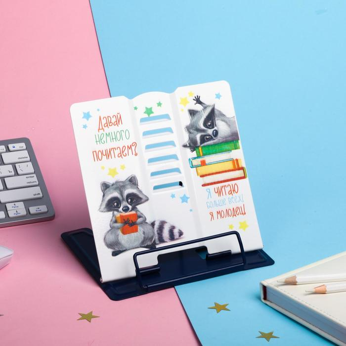 Подставка для книг «Енотики» Подставка для книг «Енотики»