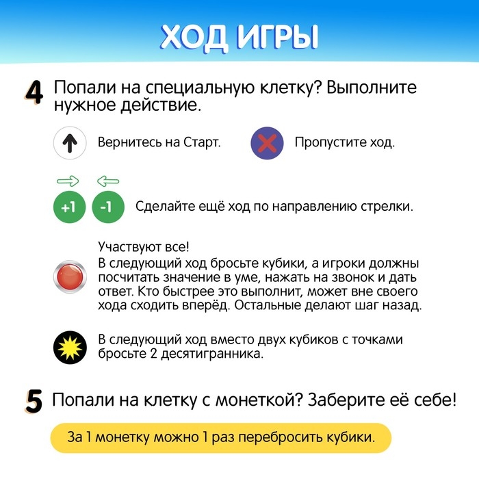 Настольная игра «Остров математики» Настольная игра «Остров математики»