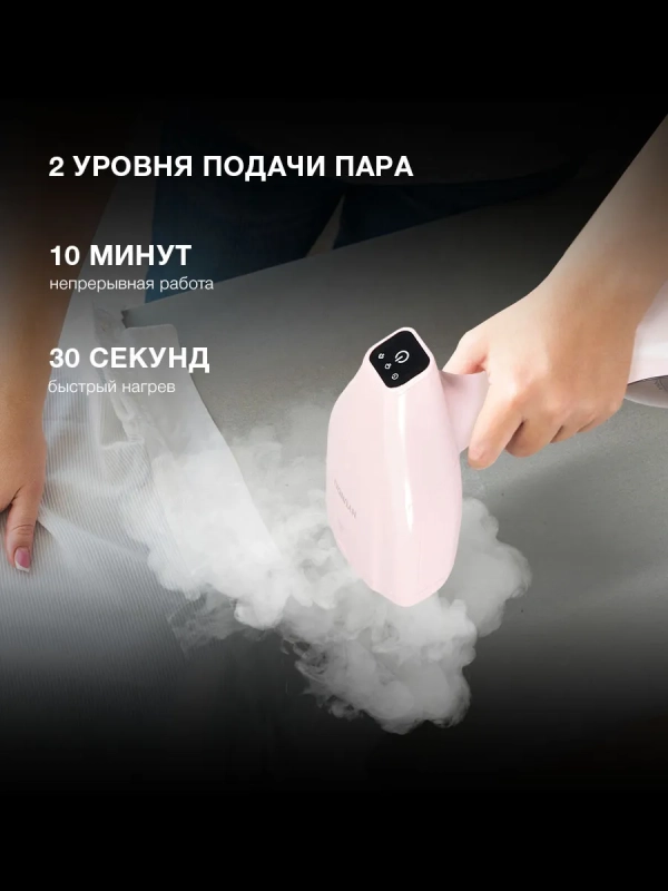 Отпариватель ручной H-HS02973 1650Вт розовый Отпариватель ручной H-HS02973 1650Вт розовый