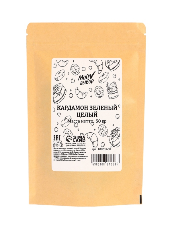 Кардамон 50 г Кардамон 50 г