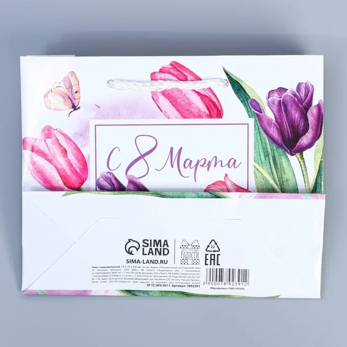 Пакет подарочный ламинированный, упаковка, «8 марта», S 12 х 15 х 5.5 см Пакет подарочный ламинированный, упаковка, «8 марта», S 12 х 15 х 5.5 см