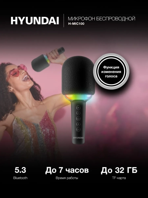 Микрофон беспроводной H-MIC100 черный