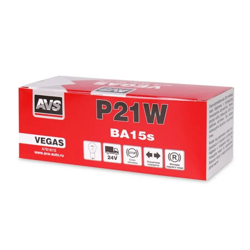 Лампа AVS Vegas 24V. P21W(BA15S) BOX 10шт.