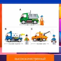 Конструктор Город Sluban &laquo;Поливочная машина&raquo;, 121 деталь