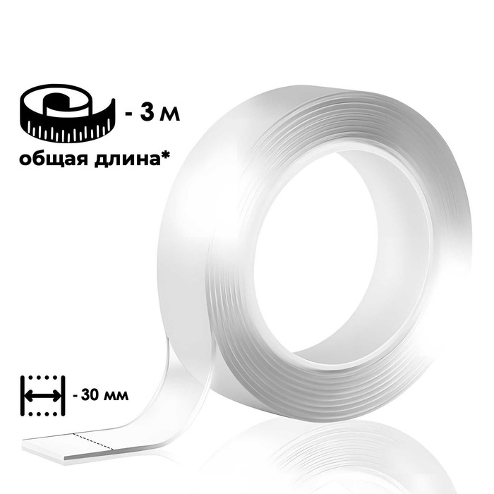 Двусторонняя самоклеящаяся лента ЛОМ, 30 мм х 3 м Двусторонняя самоклеящаяся лента ЛОМ, 30 мм х 3 м